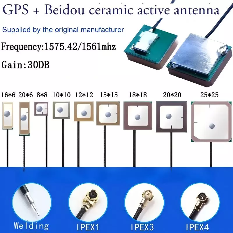 GPS/BD антена за позициониране на таблет